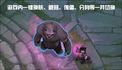 LOL换肤助手v3.37 纯换肤免费