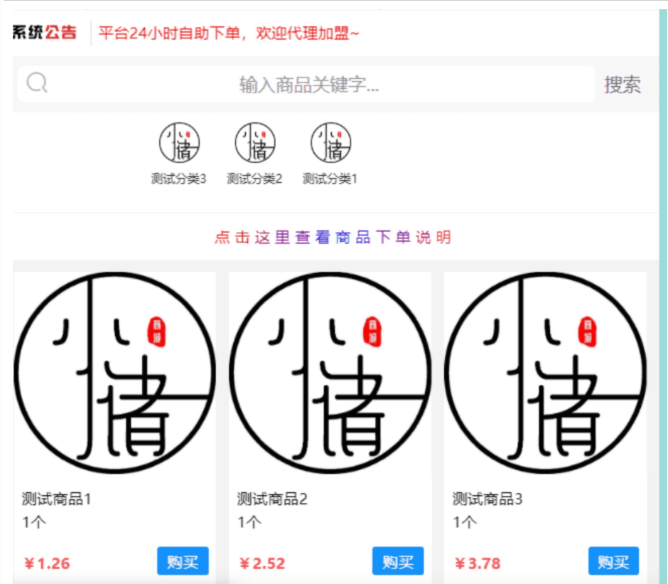 【万弘资源库】最新彩虹代刷仿小储云模板