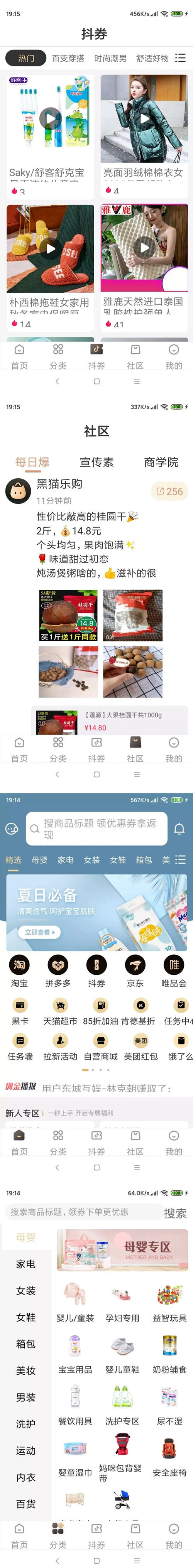 【万弘资源库】12月最新原生APP的淘宝客+代理系统+完整前后端+带完整安装教程