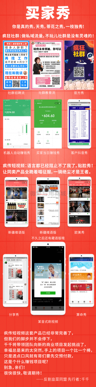 【万弘资源库】【社群程序】疯传社群v7.8.0测试可用+修复版+免激活去授权版