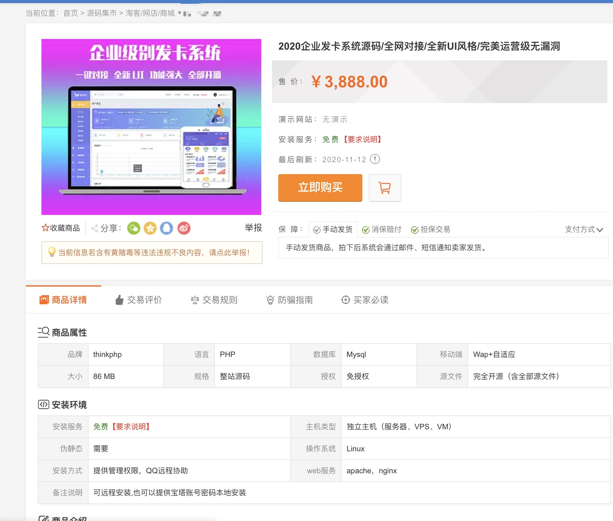 【万弘资源库】价值3888开源企业发卡网源码