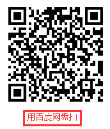 【万弘资源库】百度网盘一天会员-到账自己号亲测！