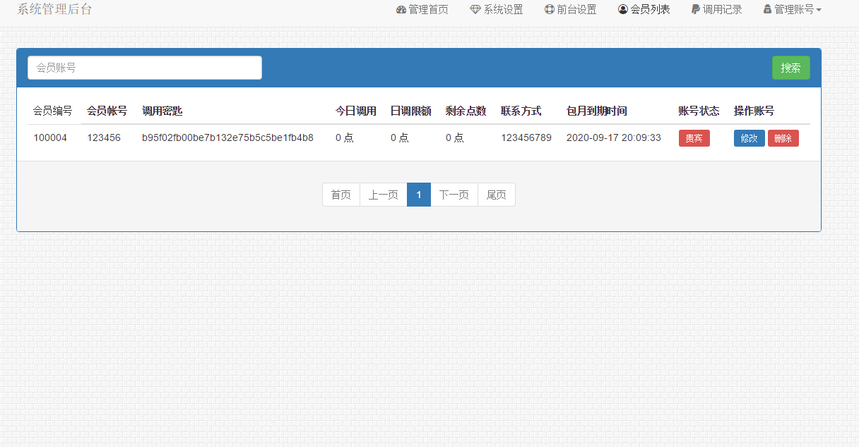 【万弘资源库】VIP视频一次解析源码+会员解析客户端，价值几万元