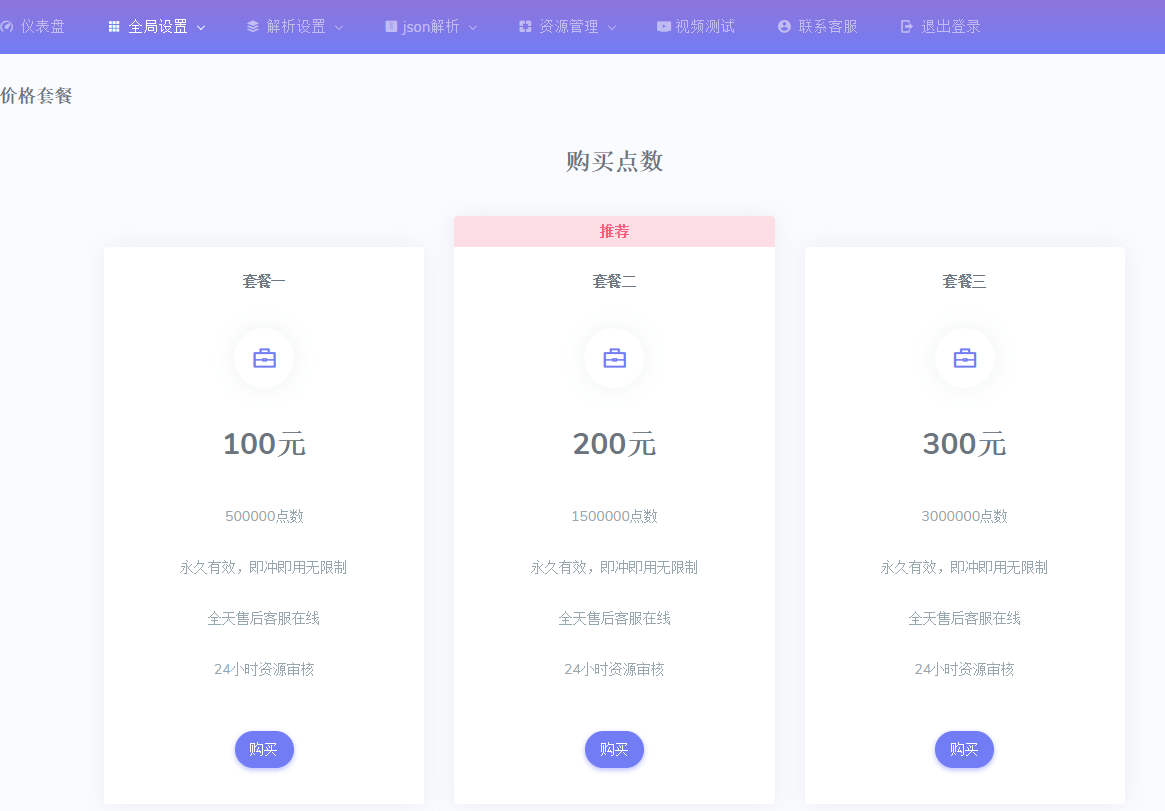 【万弘资源库】VIP解析源码低价出售【支持一次解析 二次解析】