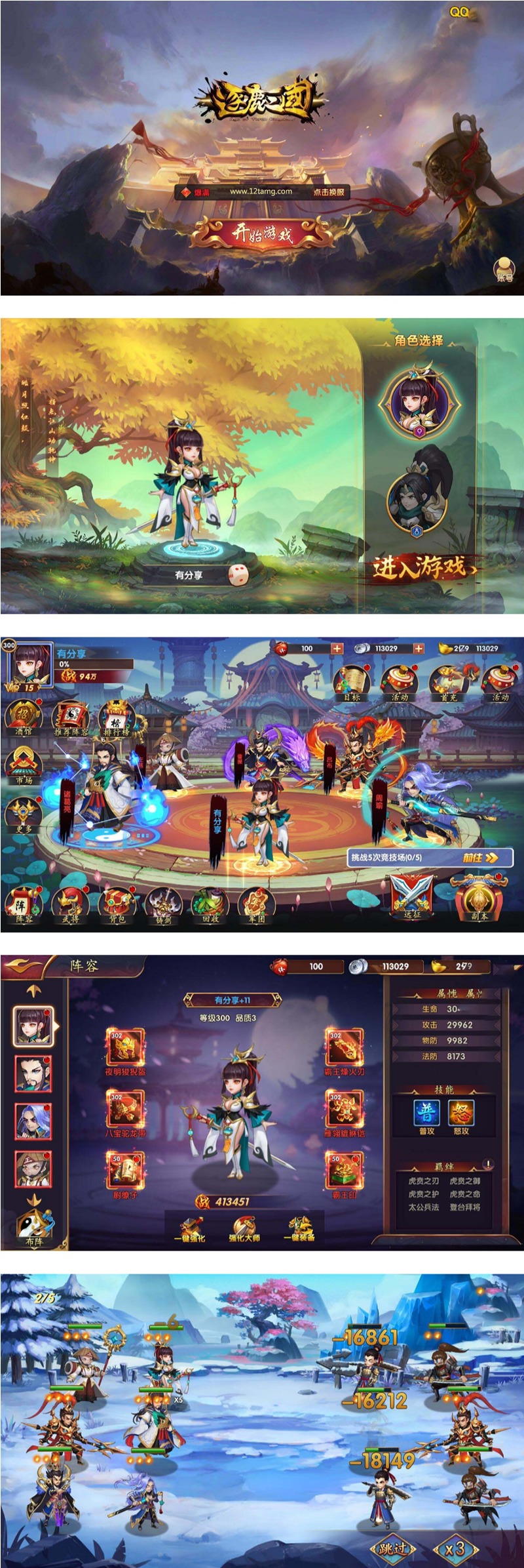 【万弘资源库】逐鹿三国 龙之剑圣一键即玩服务端+内购玩+外网教程