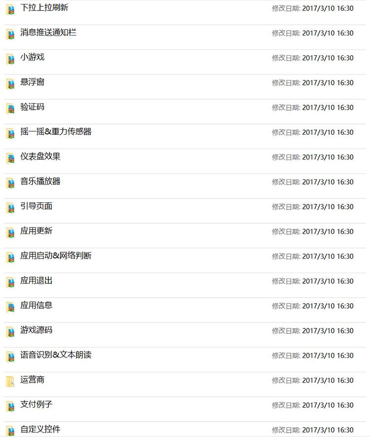 【万弘资源库】600套精选安卓APP源码 Android开发学习项目实例
