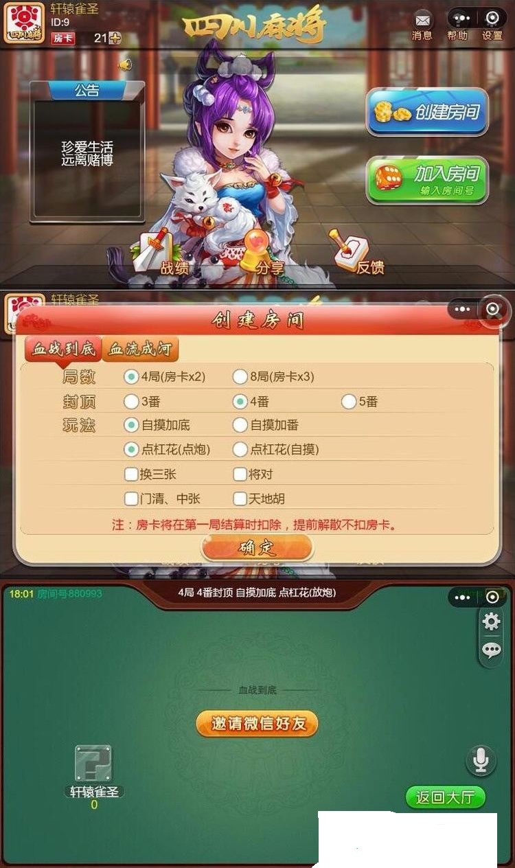 【万弘资源库】微信小程序qp源码 酒都牌坊房卡qp游戏+数据库+配置文档[安装教程
