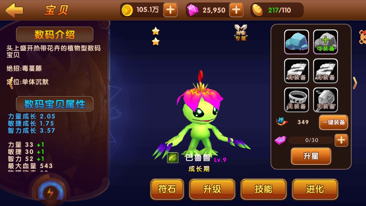 【万弘资源】天天数码兽游戏手动架设+一键端+小白工具+安卓+运营后台+授权物品后台