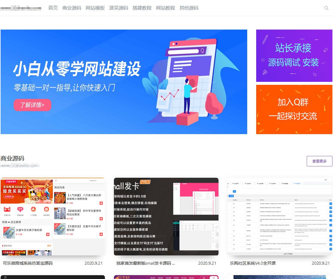 【万弘资源库】简洁大气留白风格源码资源站emlog模板