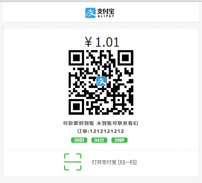 【万弘资源库】pxpay v2.0.4 免签约微信支付宝个人收款接口+提供即时到账收款API接口+安装客户端