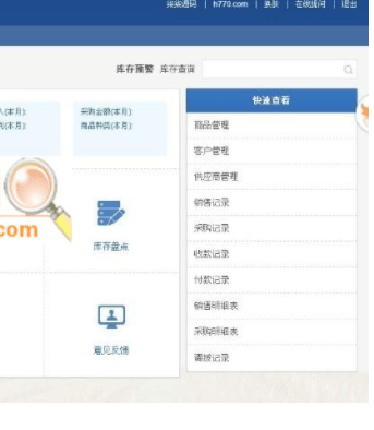 【万弘资源库】新版仿金蝶云ERP进销存V8网络多仓 功能强大 修复图片上传错误