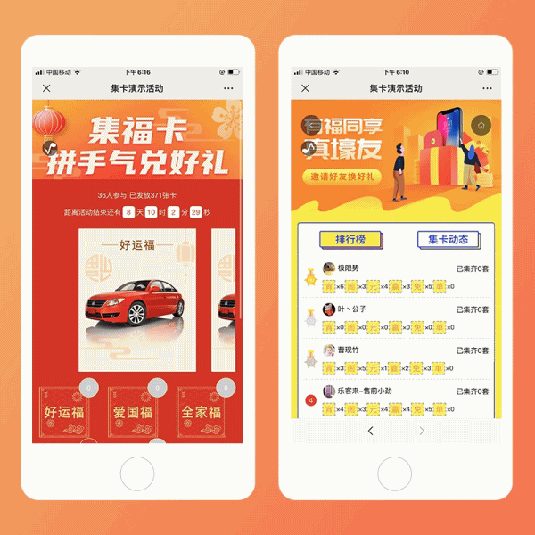 【万弘资源库】集字卡v4.3.4 原版 三种UI+关键字卡控制+支持获取用户信息+支持强制关注