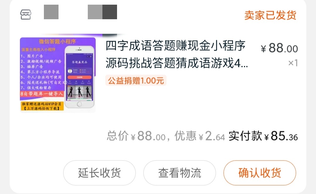 【万弘资源库】微信成语接龙兑现金小程序源码
