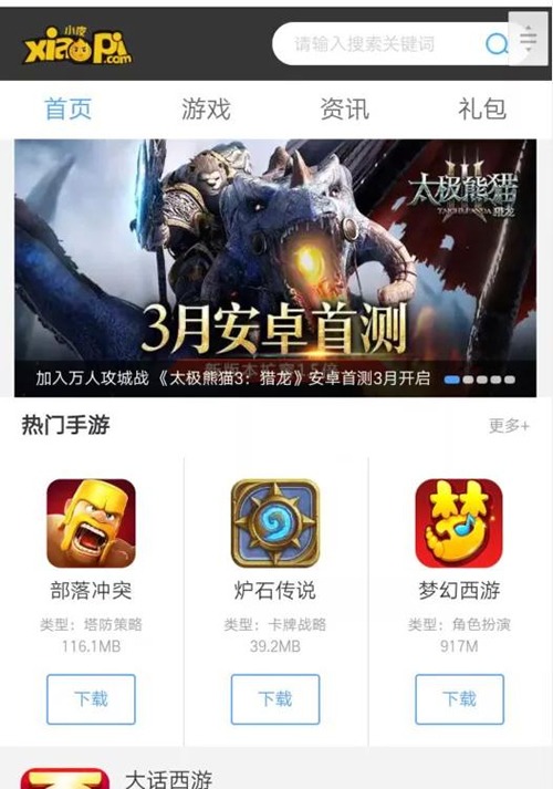 【万弘资源库】仿小皮手游网帝国CMS模板源码 大型手游门户网站系统源码+手机版+火车头采集