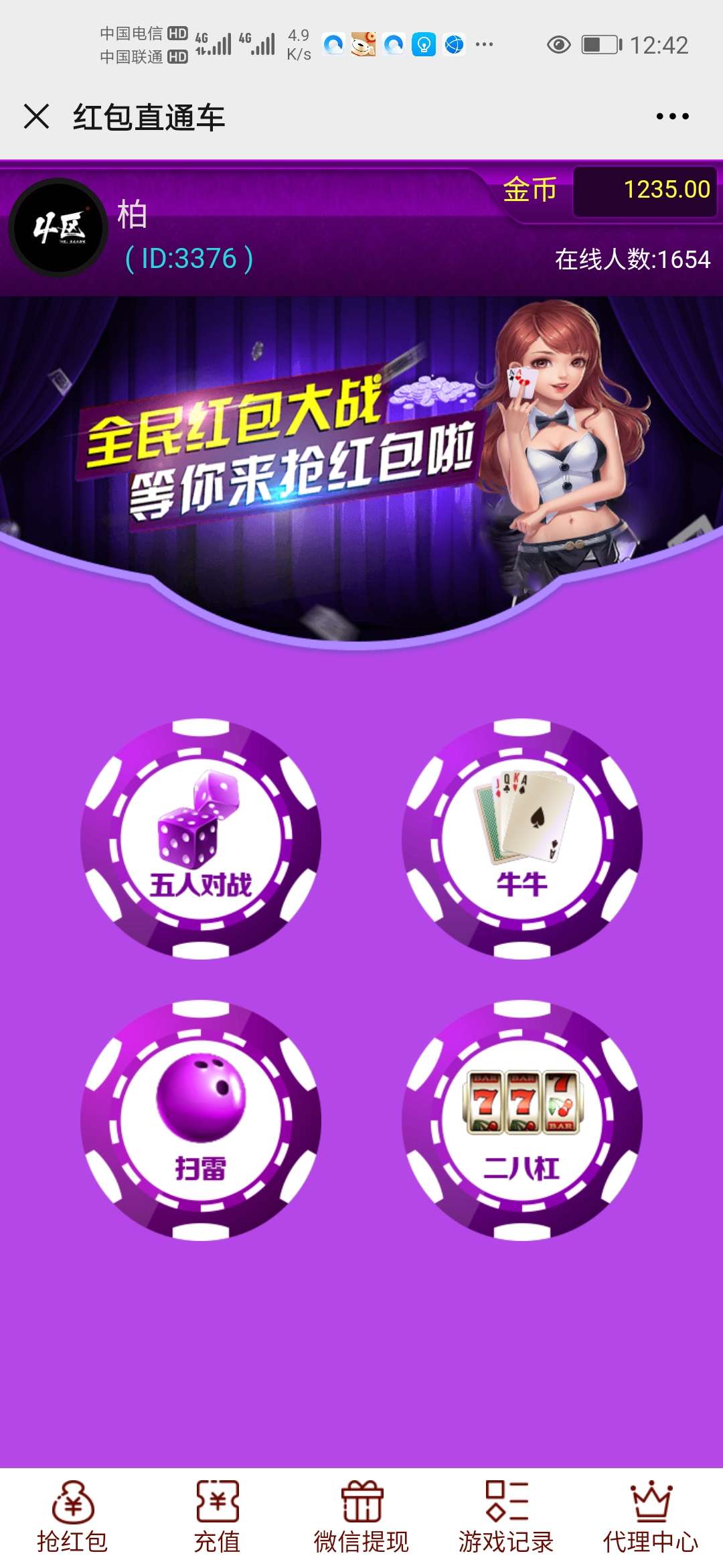 【万弘资源库】全新红包6.0ui界面扫雷红包