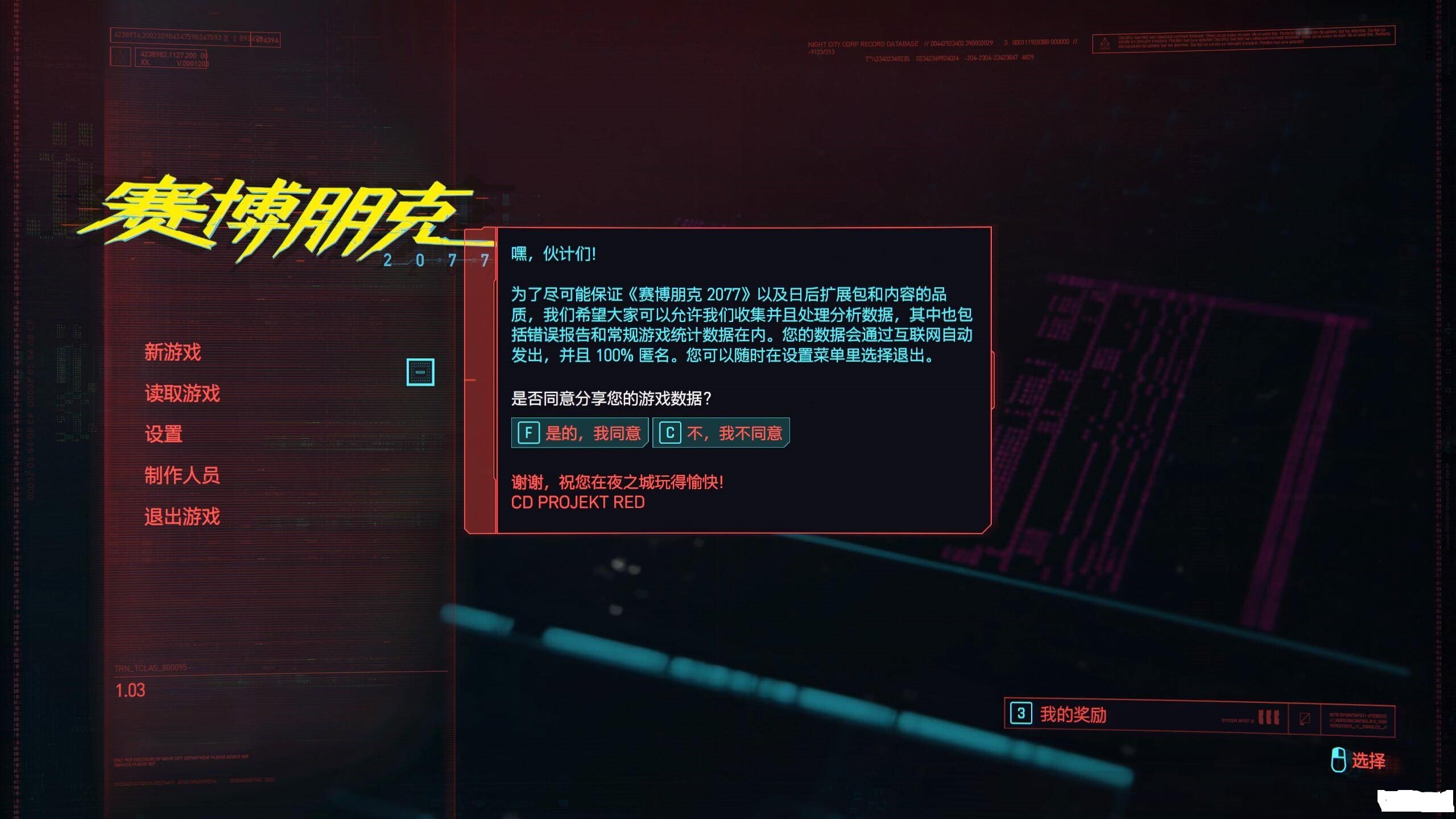 【万弘资源库】赛博朋克2077免安装中文豪华整合破解版