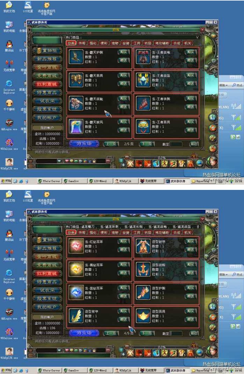 【万弘资源库】武林群侠传2OL单机+架设教程+修改教程