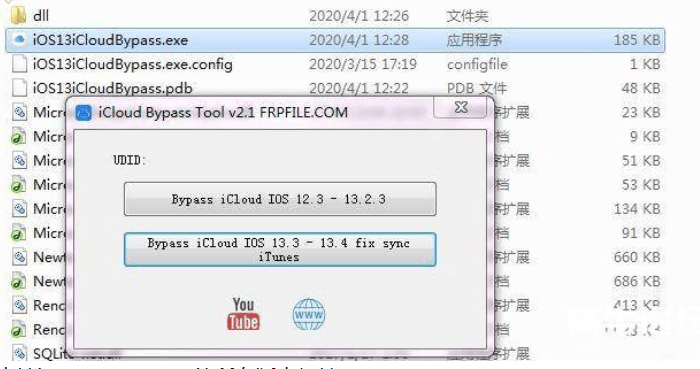 【万弘资源库】iOS一键绕激活锁解ID机的工具FRPFILE iCloud bypass 2.1
