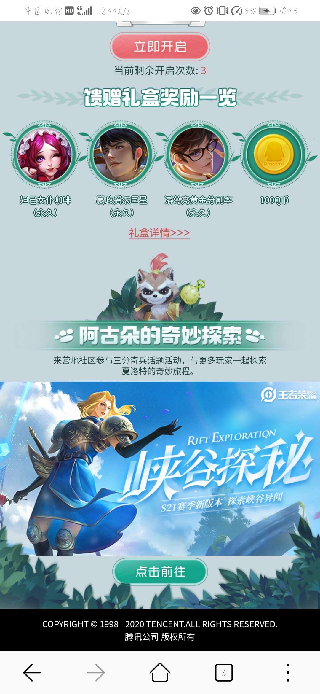 【万弘资源库】王者钓yu