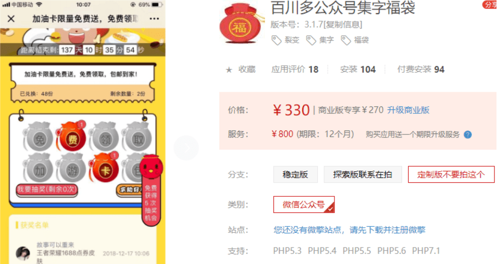 【万弘资源库】【公众号应用】百川多公众号集字福袋V3.1.7全开源安装更新包