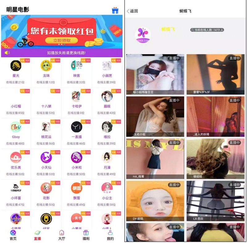【万弘资源库】【独家发布】运营版打包的影视盒子/带直播采集地址/可封装APP