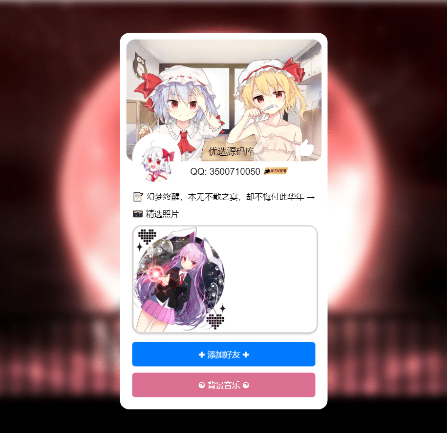 【万弘资源库】东方类个人介绍页带BGM