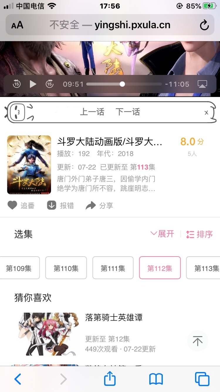 【万弘资源库】精仿B站影视源码自动采集源码
