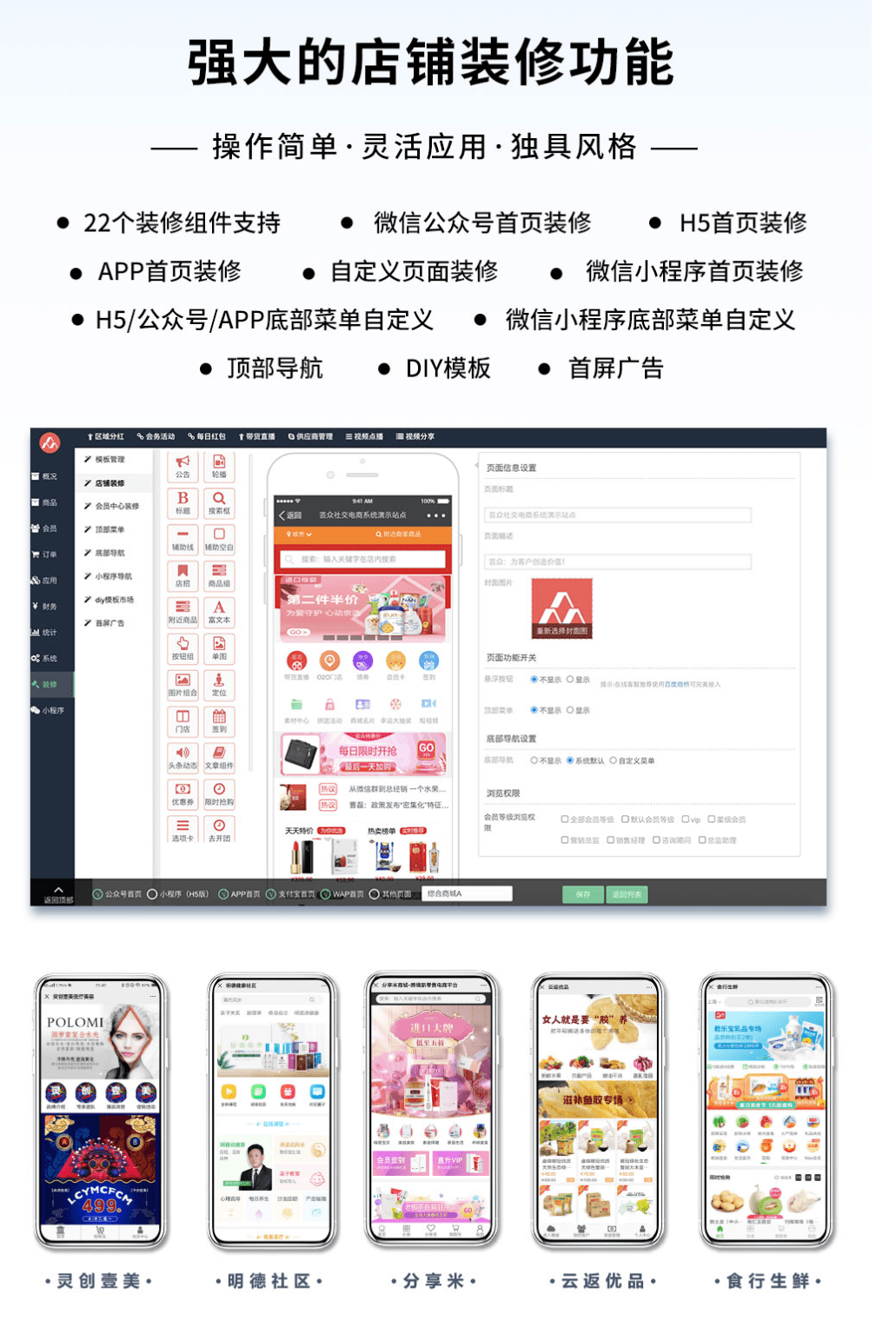【万弘资源库】芸众商城社交电商系统V2.2.64