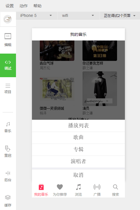 【万弘资源库】AppleMusic小程序源码