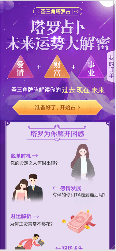【万弘资源修复版】12月最新塔罗牌修复支付问题/免签约支付已接