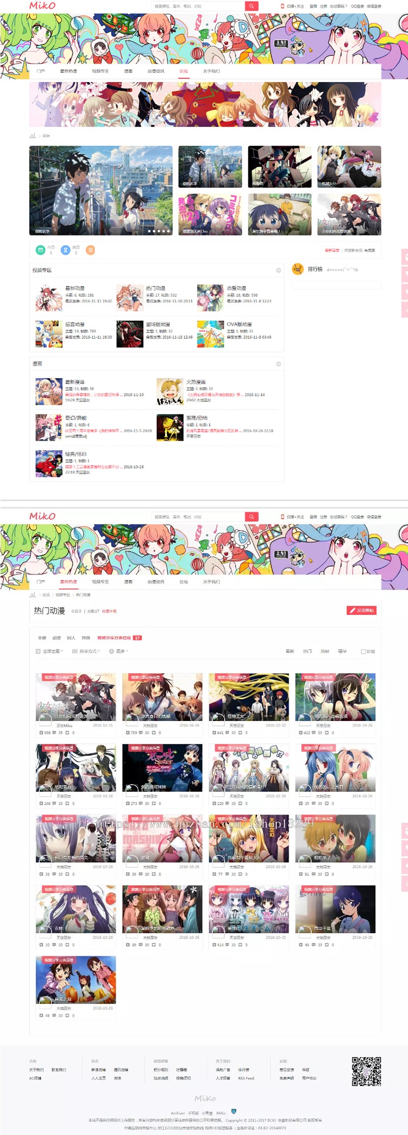 【万弘资源库】Miko二次元动漫视频网站源码 视频播放带仿哔哩哔哩视频字幕弹幕网站源码