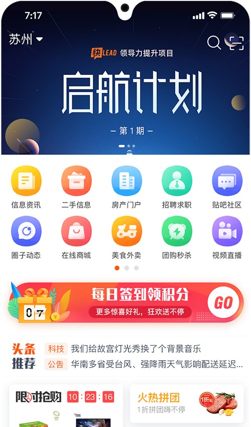【万弘资源库】火鸟地方门户v5.5源码运营版带圈子动态+加即时通讯