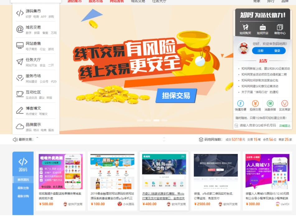 【万弘资源库】某宝买仿互站源码直接整站打包