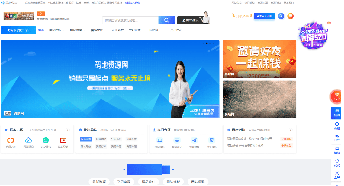 某宝买WP源码站源码，搭建起来还可以