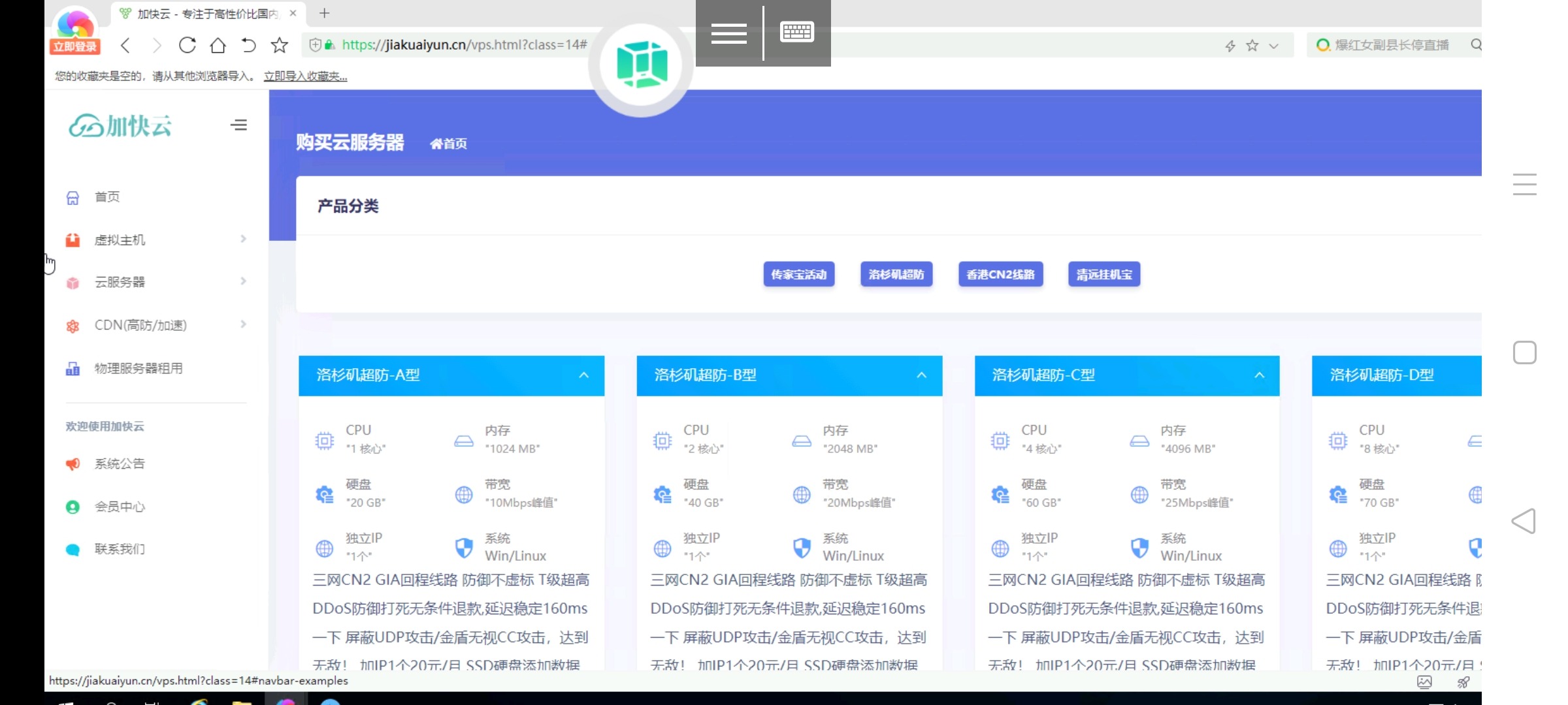 【万弘资源库】雪花IDC财务管理系统模板