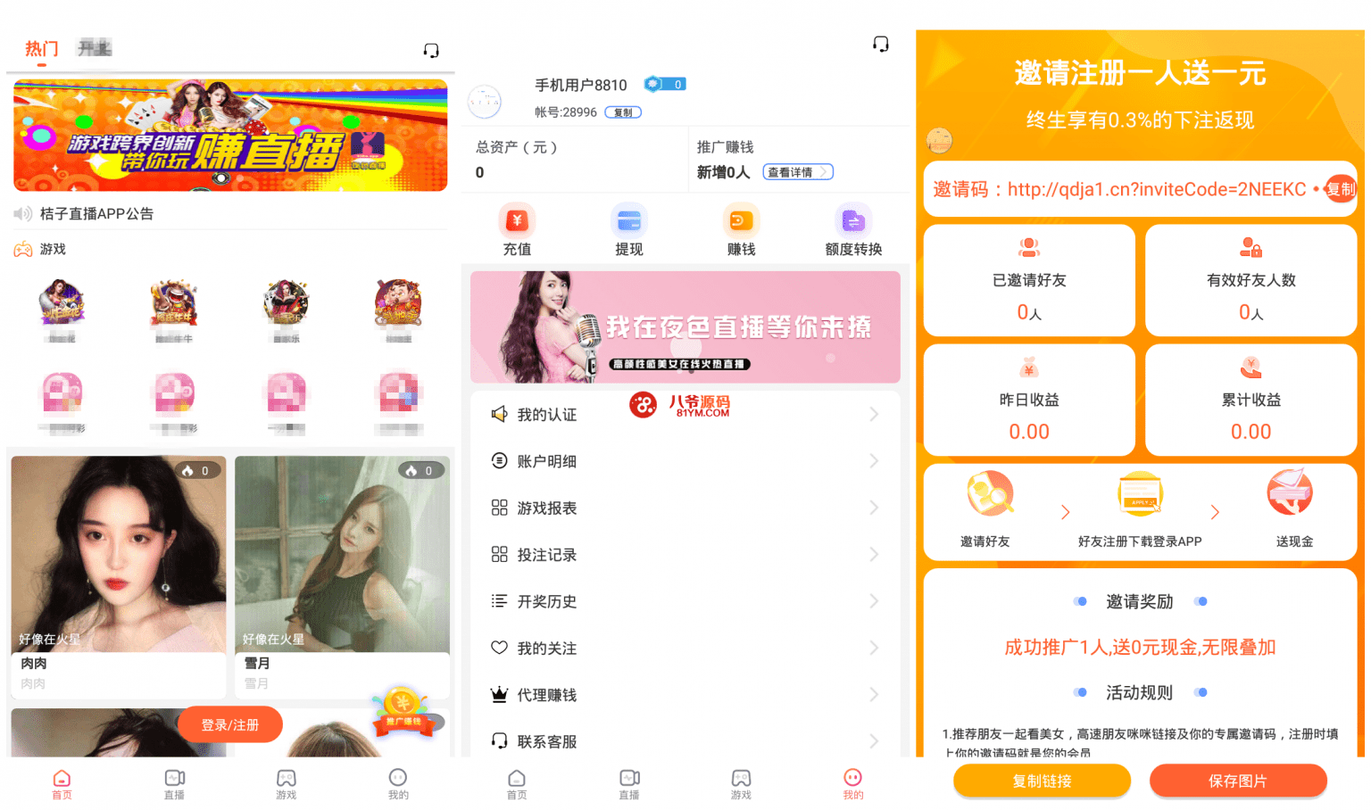 【万弘资源库】独家更新最新直播+菜源码双端+无二开游戏版本+作者分享+视频教程