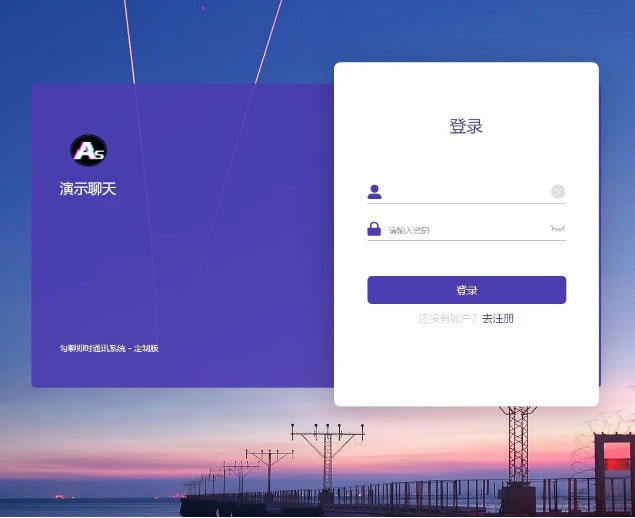 【万弘资源】PHP开发的H5即时通讯聊天系统源码 带群聊 可封装APP