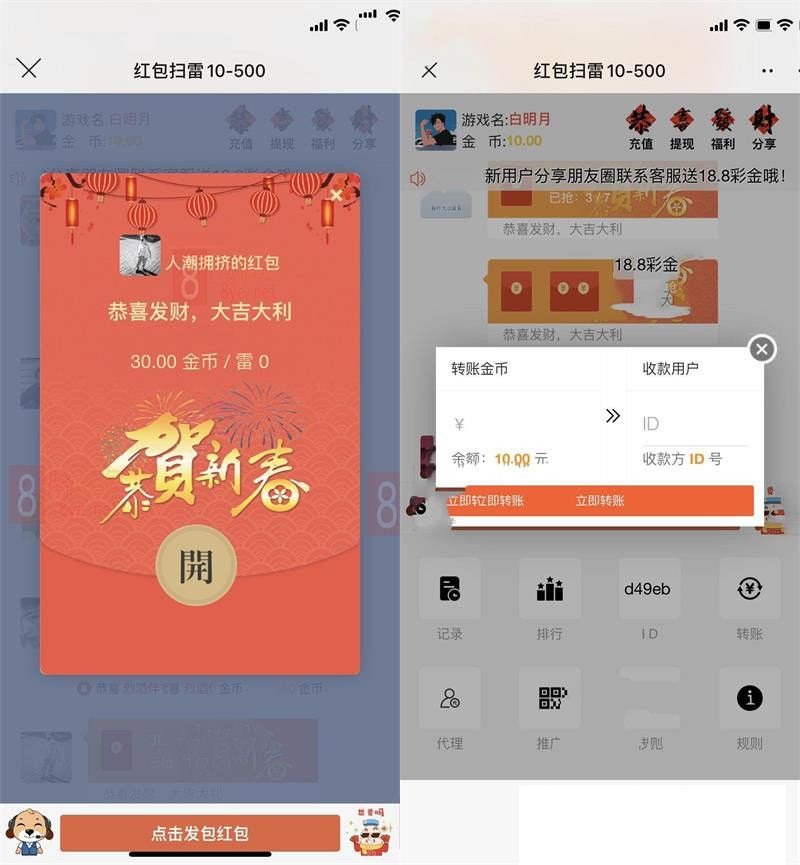【万弘资源库】目前省钱的一套红包源码搭建视频教程