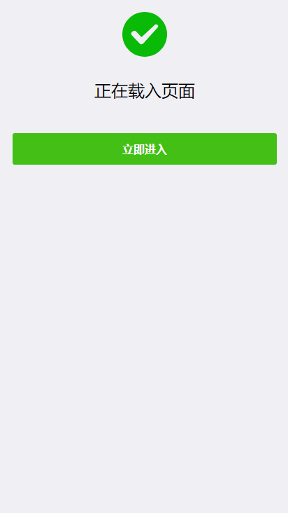 【万弘资源库】QQ/VX防红已红直接访问+域名防封+防屏蔽系统