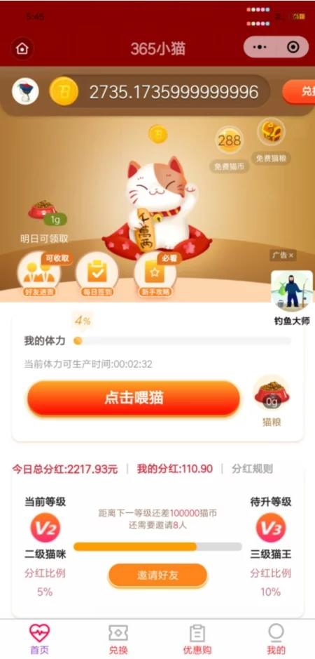 【万弘资源库】小程序区块养猫/理财/完整漂亮无问题