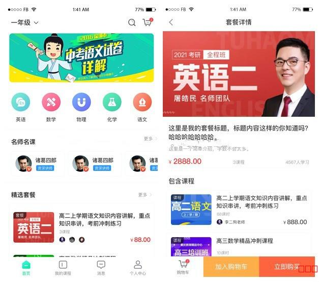 【万弘资源库】培训在线教育系统源码 开源修复版万岳在线教育系统源码v1.1.4 支持