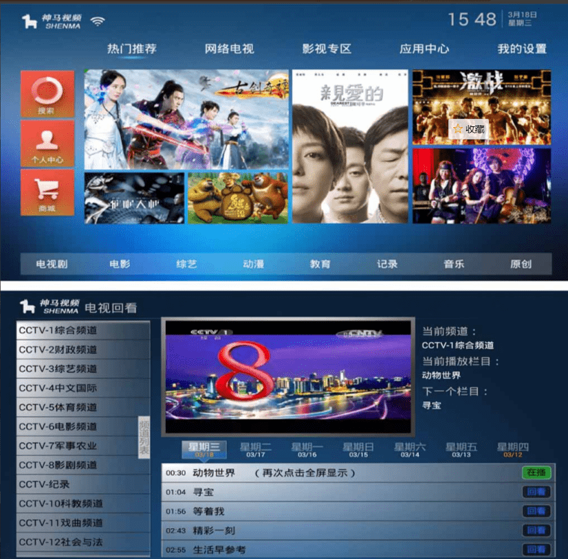 神马TV视频APP源码、开源的、无加密