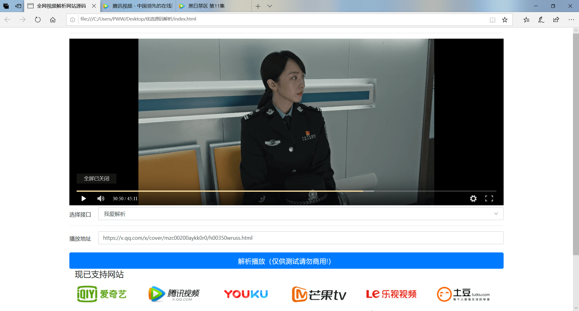 万弘资源解析亲测可用！！！