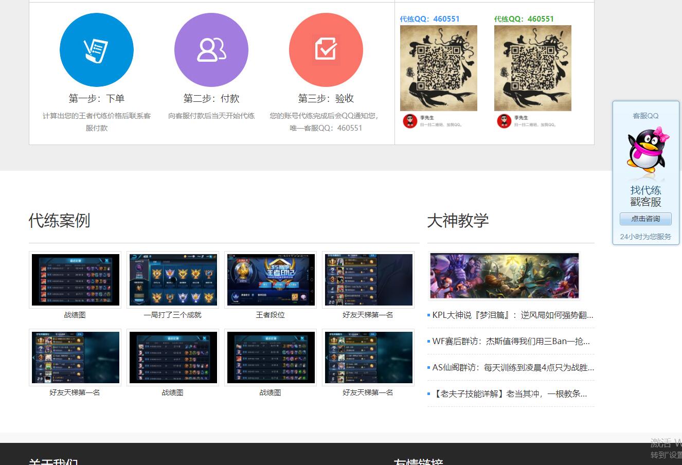 【万弘资源】最新王者荣耀接单平台源码
