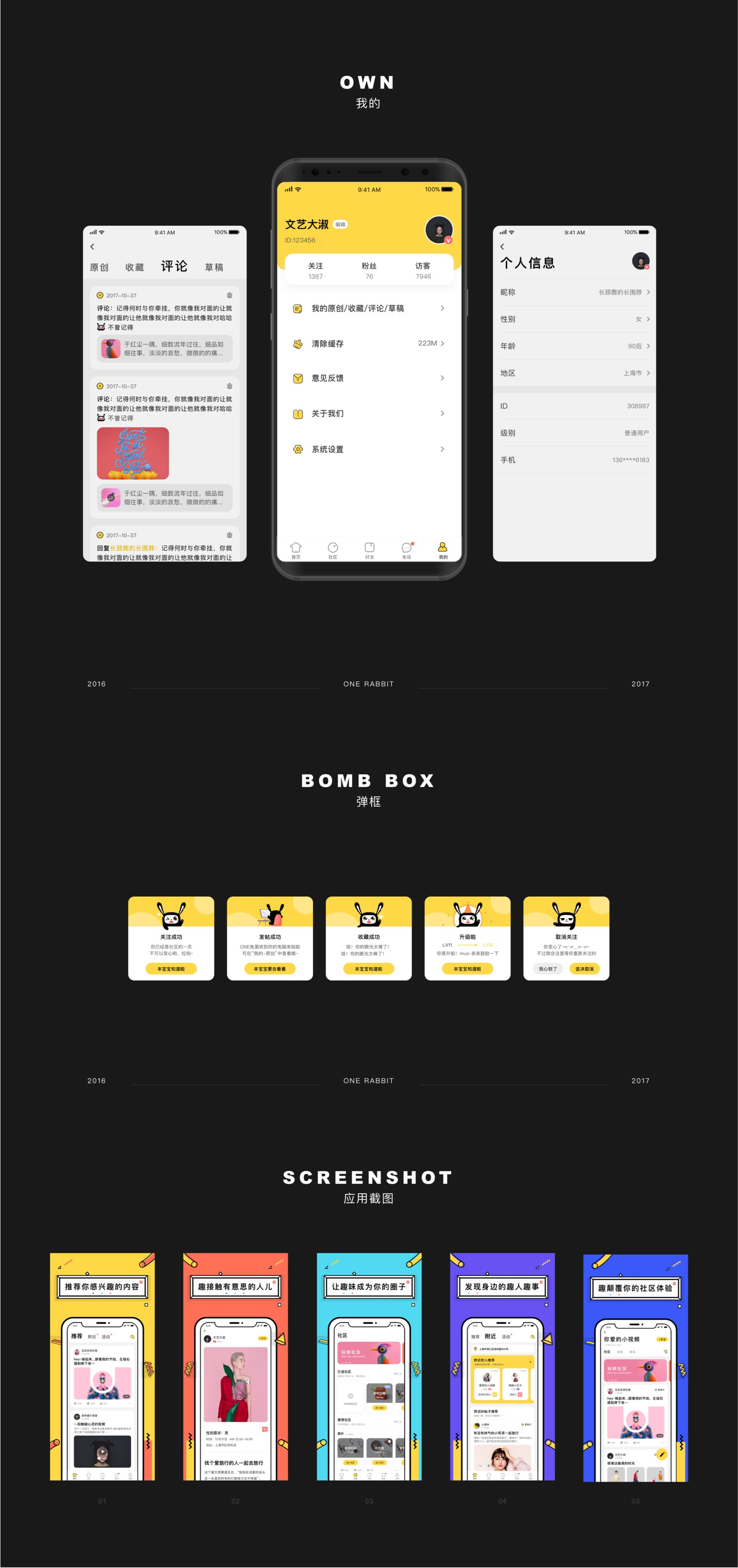 【万弘资源库】最新ONE兔v3.0版/婚恋/交友/社交APP/原生手端源码