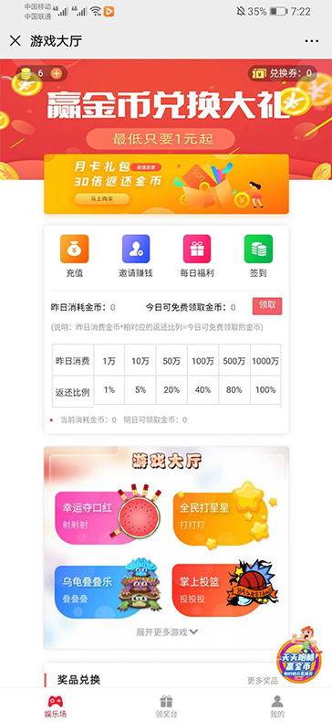 【万弘资源】H5口红机源码 6合1WX口红游戏机系统带商城版附带教程