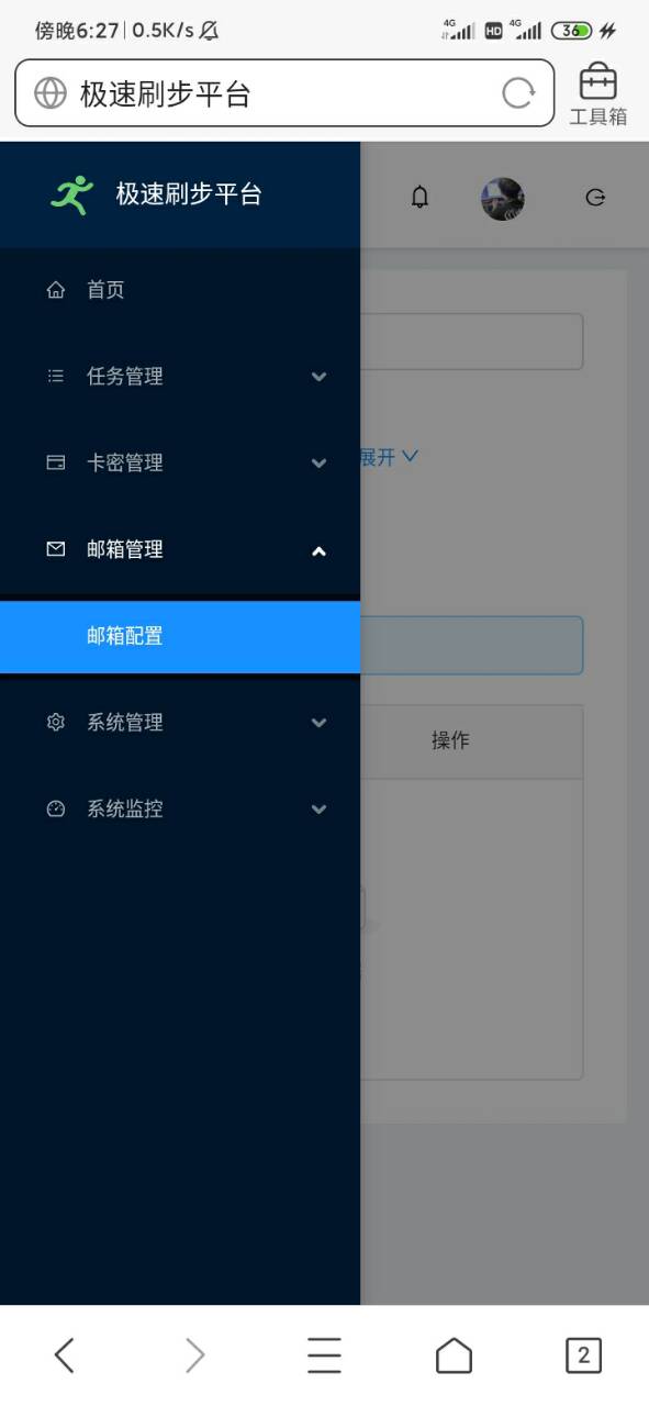 【万弘资源】刷步网源码2020最新版本附带app可修改微信支付宝QQ运动步数无上限