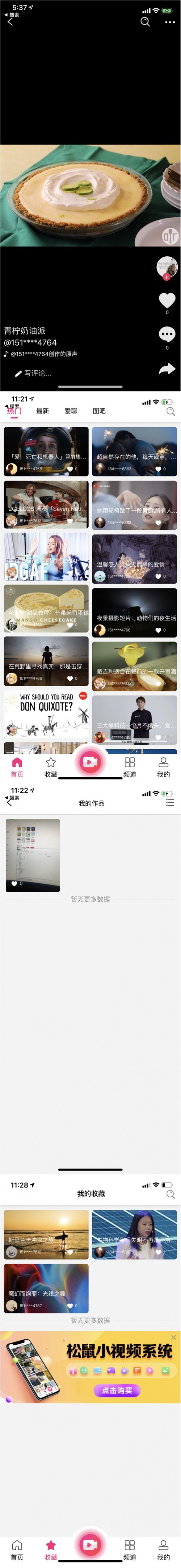 【万弘资源】短视频完美开源源码 后台+APP双端源码
