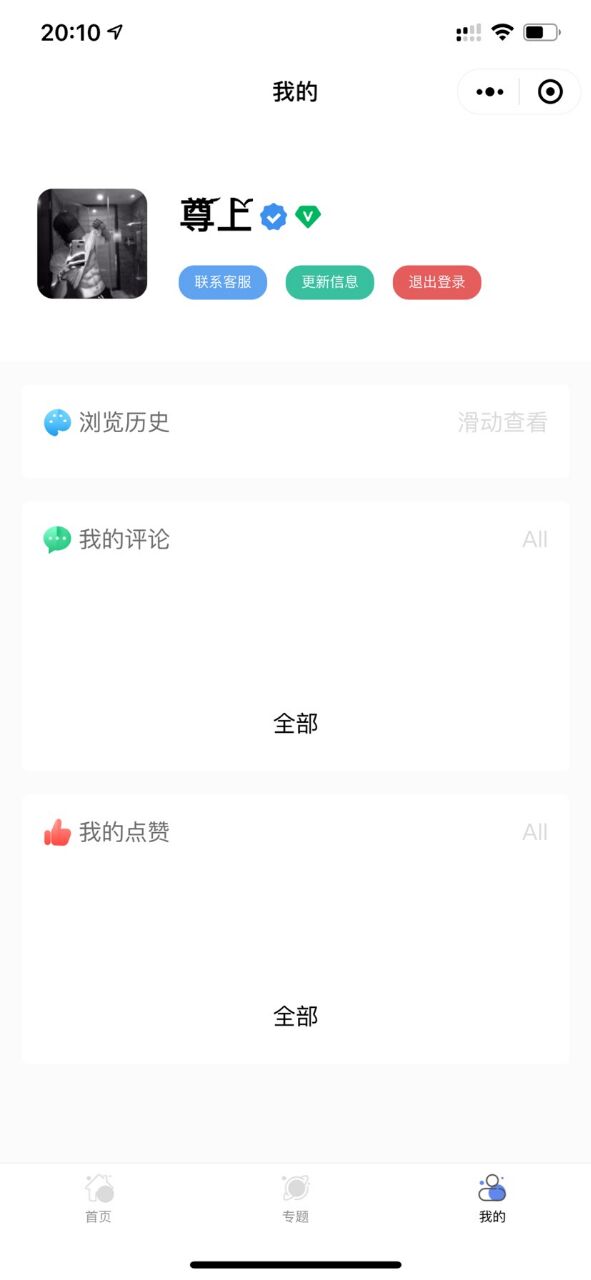 【万弘资源】情话小程序