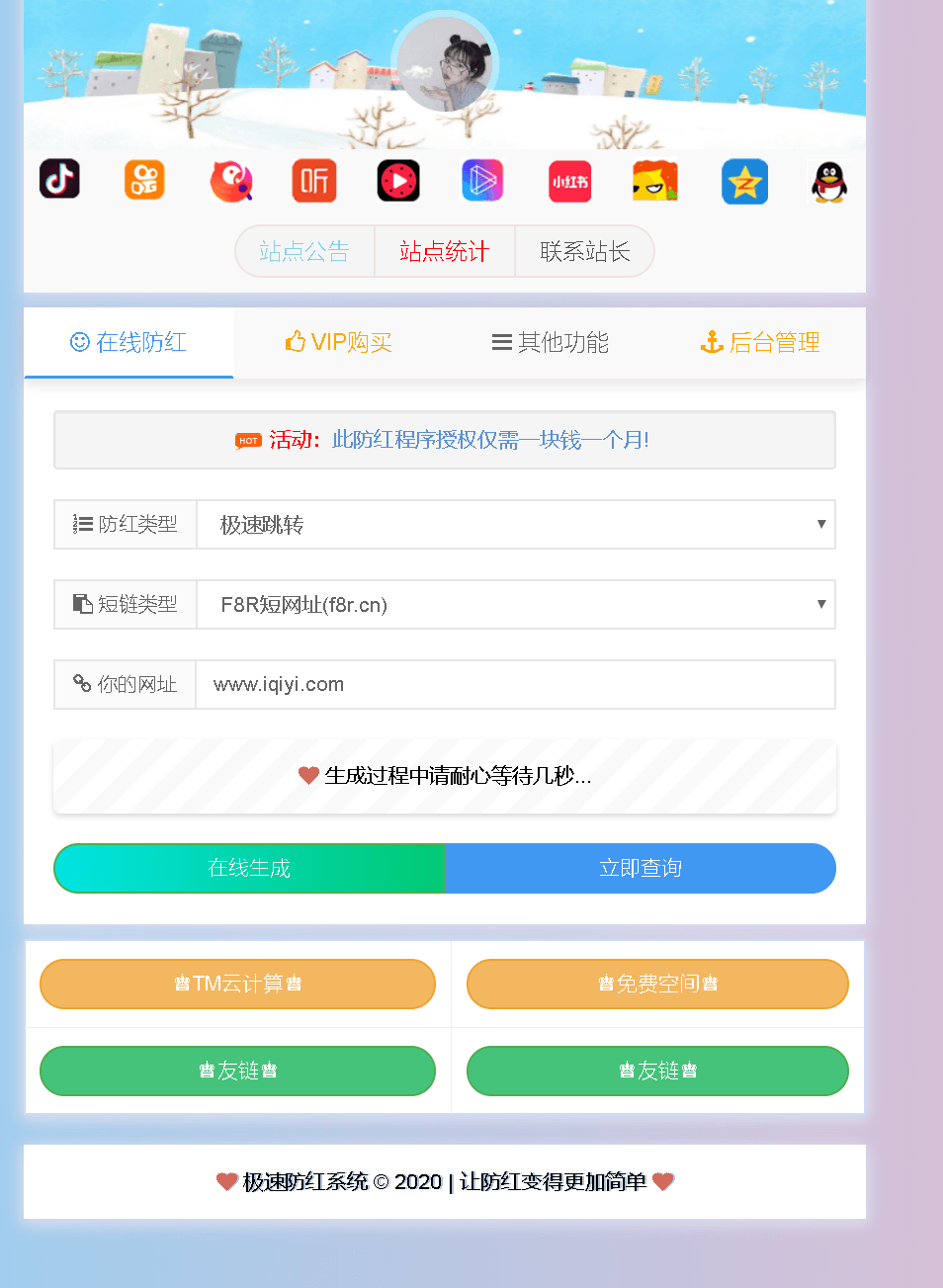 【万弘资源】域名短连接防红全解密源码带接口